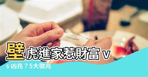 壁虎叫風水|在風水學中：家裡進壁虎是什麼寓意？4種預兆要「小心」了